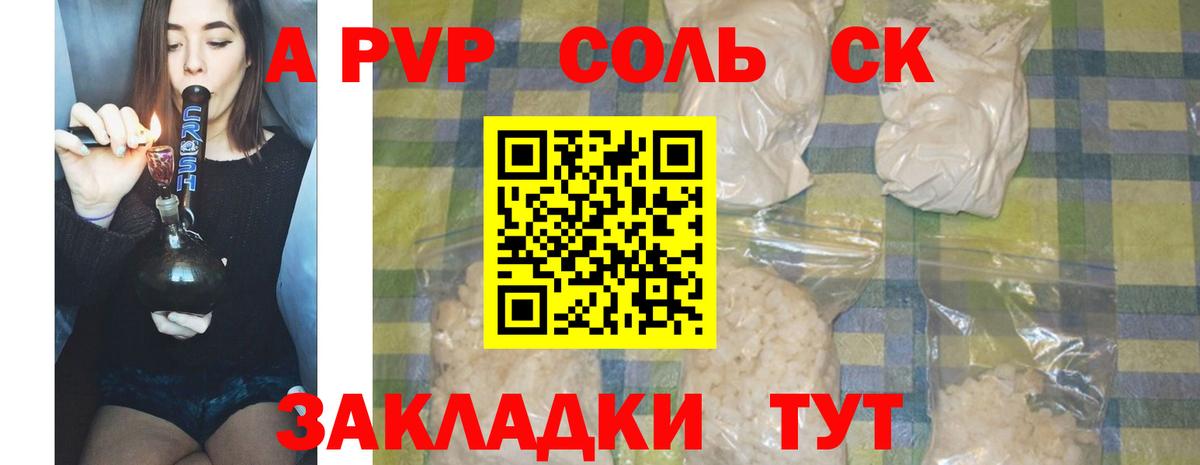 A PVP крисы CK  А ПВП  Октябрьский  Вход с VPN  А ПВП мука 