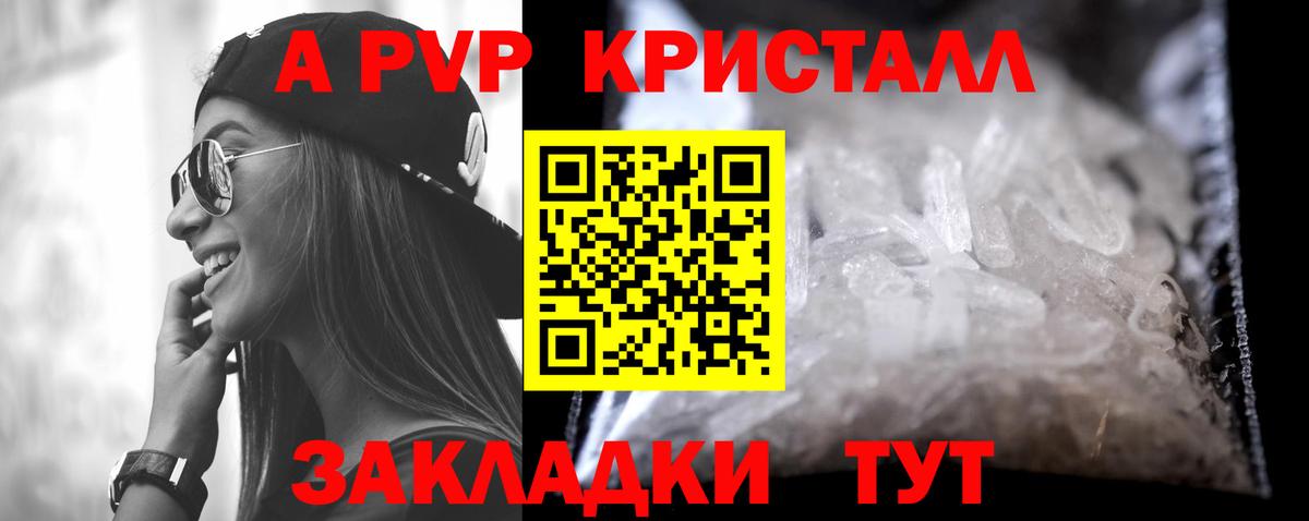 Alfa_PVP VHQ Октябрьский