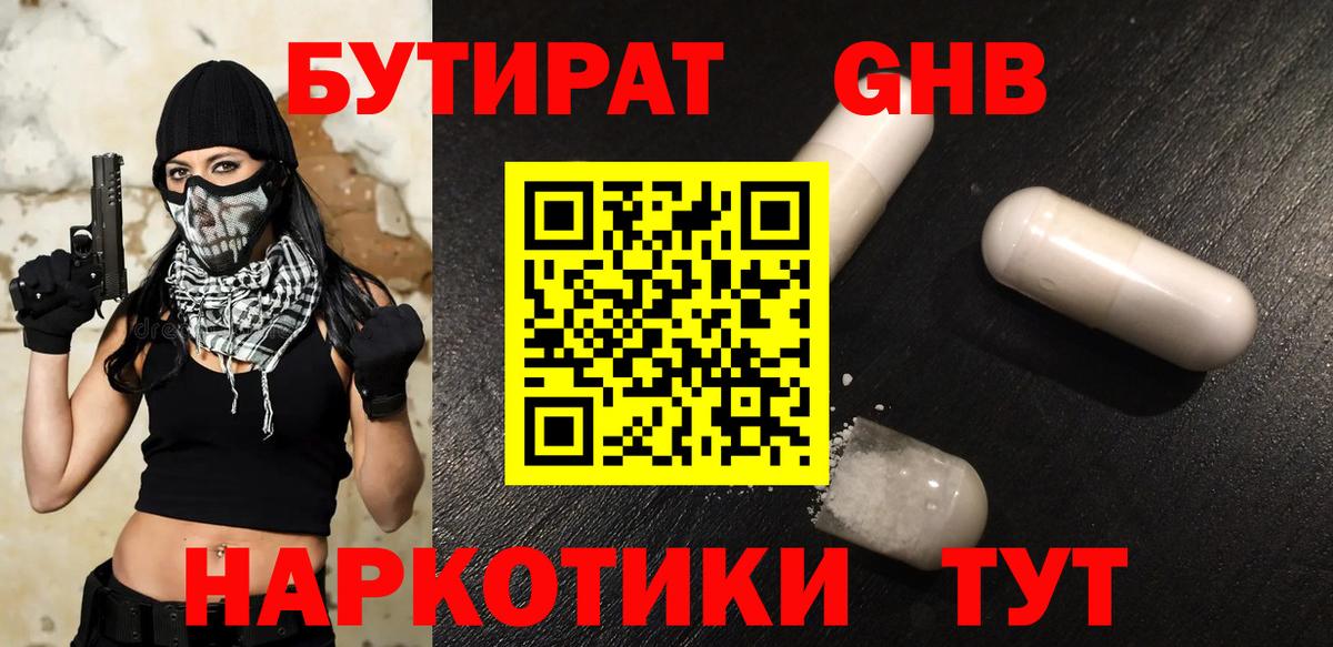Октябрьский  БУТИРАТ BDO  Вход с VPN 