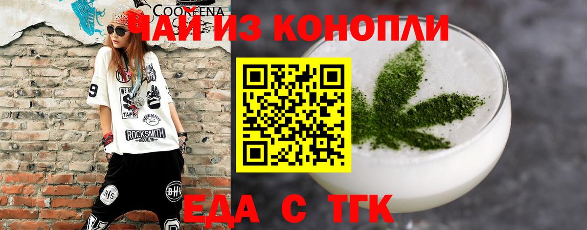 Октябрьский  Печенье с ТГК конопля  Вход с VPN 