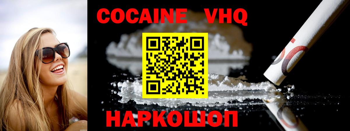 Кокаин 97%  Вход с VPN  где купить наркоту  Октябрьский  COCAIN Боливия  Кокаин 