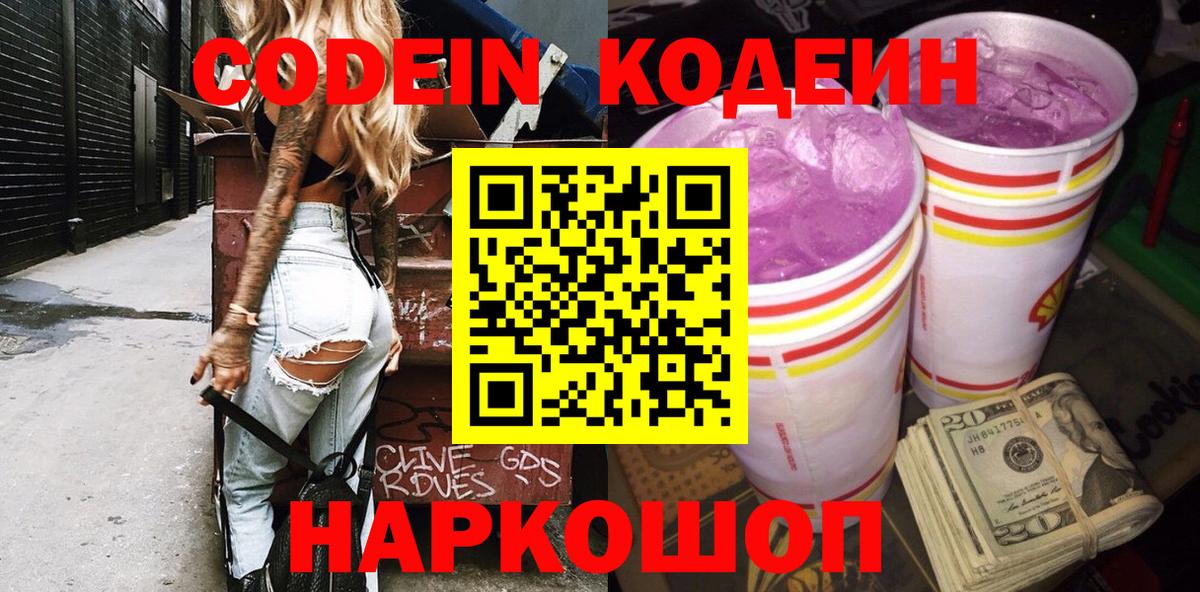 Октябрьский  магазин продажи наркотиков  Вход с VPN  Codein напиток Lean (лин) 