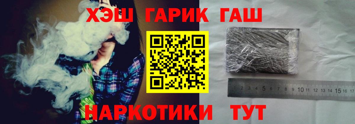 Гашиш Ice-O-Lator  ГАШИШ AMNESIA HAZE  Вход с VPN  что такое наркотик  Октябрьский 