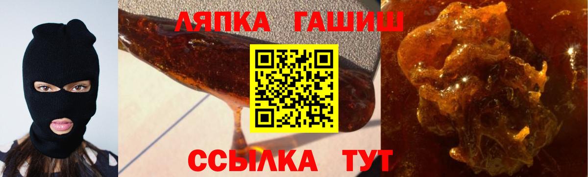 ГАШИШ Ice-O-Lator Октябрьский