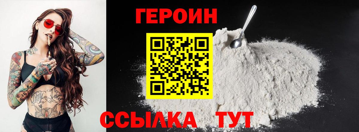 Октябрьский  Героин  Вход с VPN  Героин герыч 