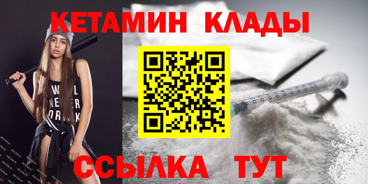 Октябрьский  Кетамин ketamine  Вход с VPN 
