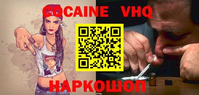 кокаин Севастополь