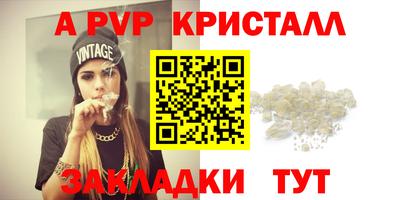 спайс Рыбинск