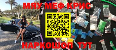 MESCALINE Северобайкальск