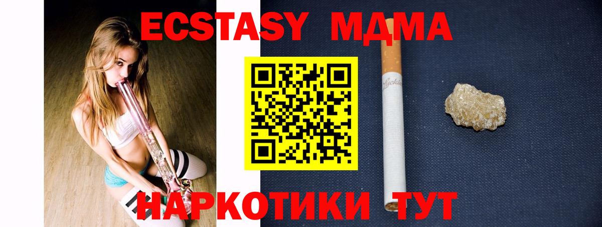 MDMA кристаллы Октябрьский
