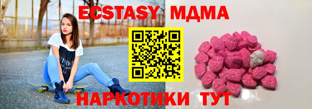 МДМА crystal  MDMA VHQ  Октябрьский  Вход с VPN 