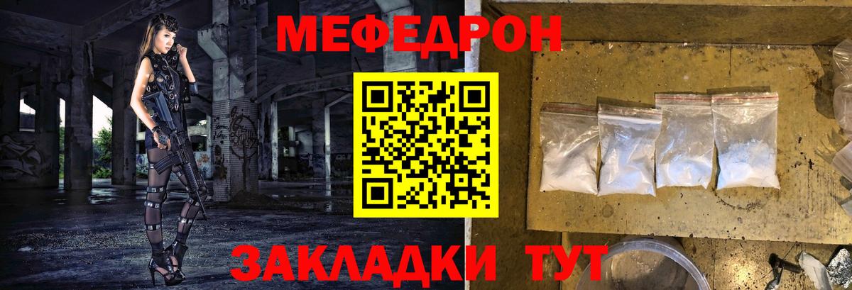 Мефедрон  Октябрьский
