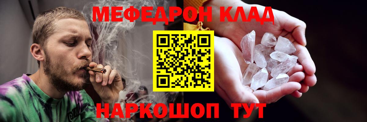 Мефедрон кристаллы  МЕФ  сколько стоит  Октябрьский  Меф кристаллы  Вход с VPN 