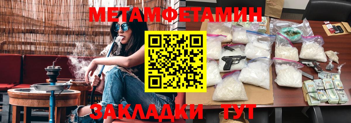 Метамфетамин винт Октябрьский