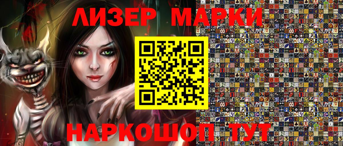 Октябрьский  Марки 25I-NBOMe 1500мкг  Наркотические марки  Вход с VPN  Марки 25I-NBOMe 1500мкг 
