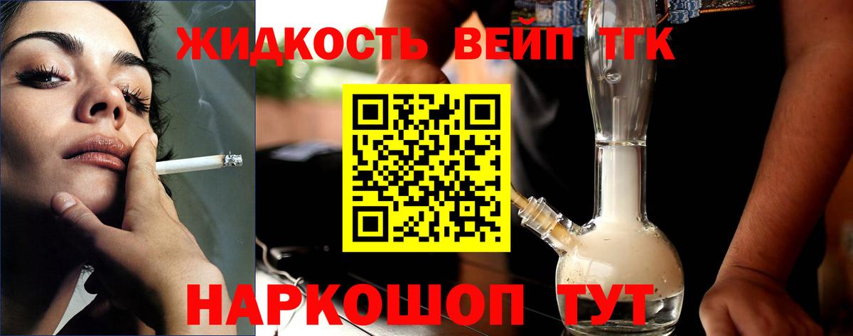 ТГК вейп Октябрьский